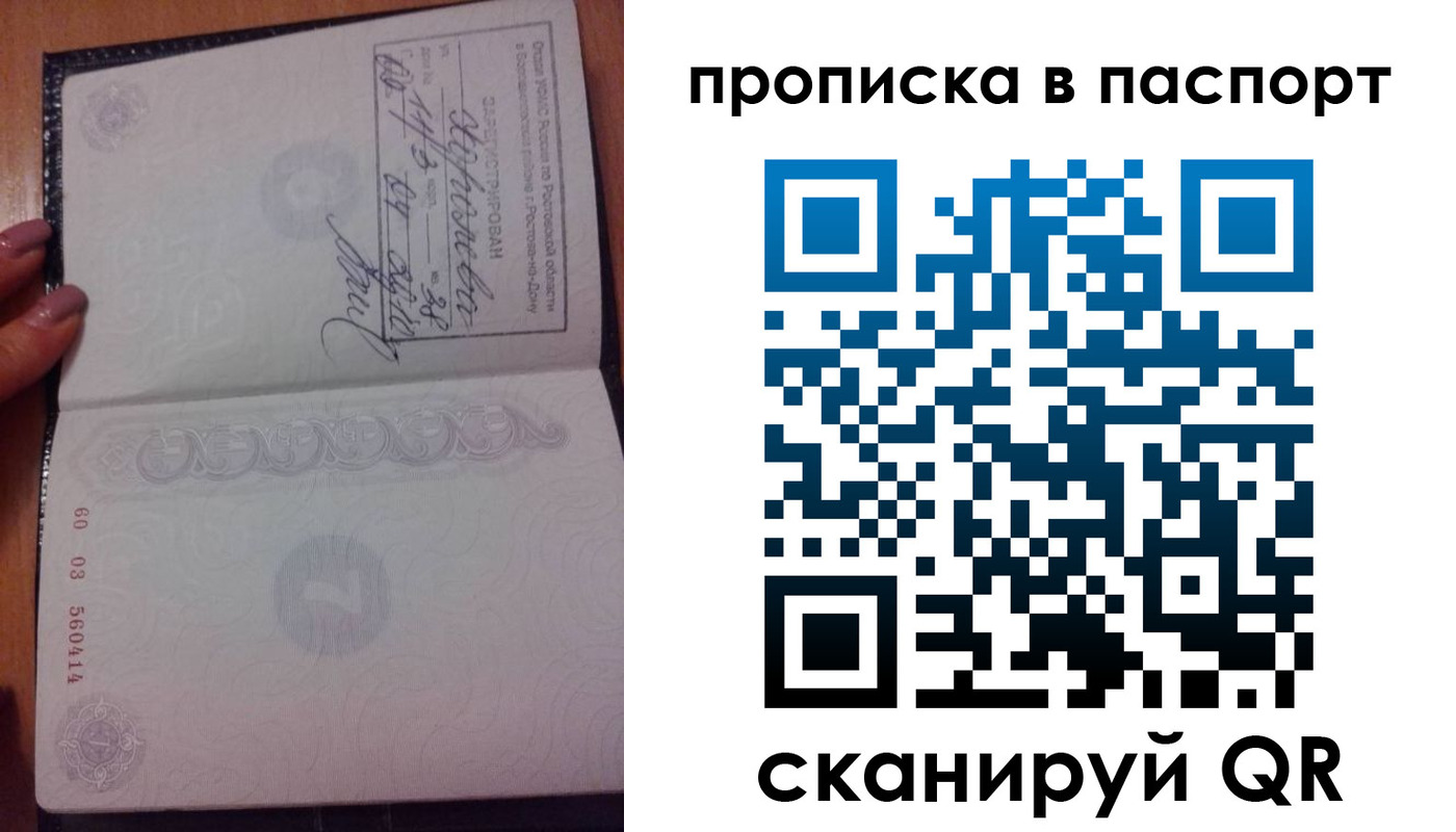 прописка ребенка в Ивановской области