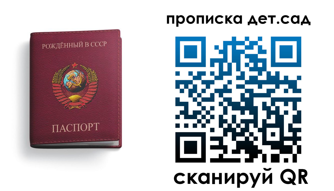 регистрация для дет. сада в Ивановской области