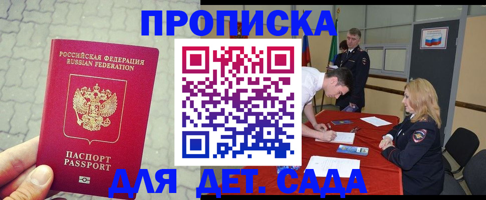 прописка для кредита в Ивановской области