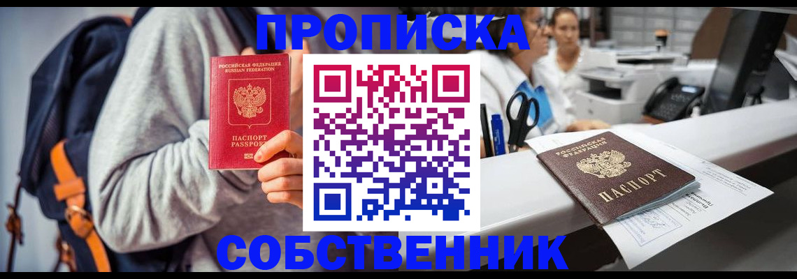 временная регистрация поиск в Ивановской области