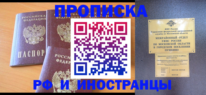 миграционный учет в Ивановской области